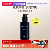 洗面奶保湿 清洁泡沫 迪奥旷野男士 洁面125ml男士 自营 Dior