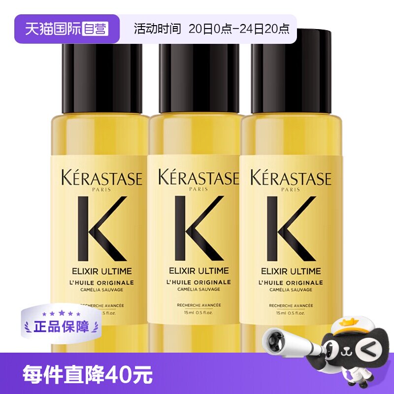 【自营】卡诗全新鎏光山茶花护发精油15ml修护柔顺护理改善毛躁*3 花柔实拍商品图