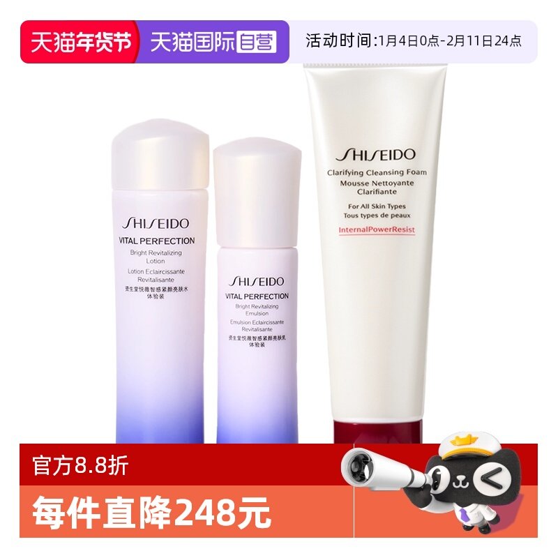 ����Ӫ��Shiseido/��������ޱˮ�����������װ75ml+50ml+125ml 266Ԫ