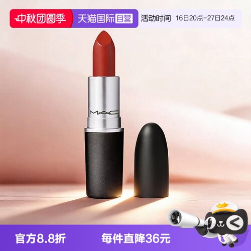 【自营】MAC/魅可大子弹头口红小辣椒哑光唇膏602CHILI旅行装1.7g