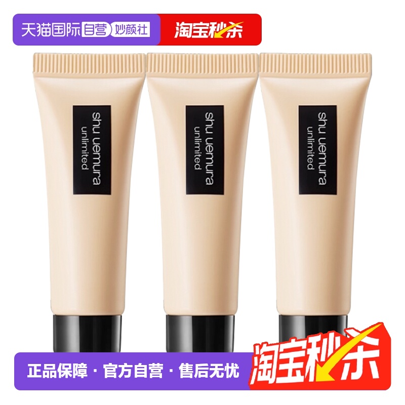 【自营】植村秀羽纱持妆粉底液584/674# 10ml*3支旅行装持久遮瑕