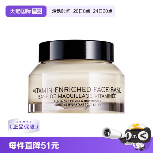 英国芭比波朗妆前打底所有肤质