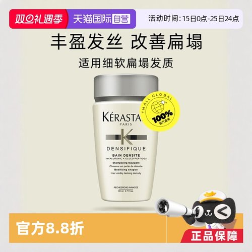 白金赋活洗发水丰盈蓬松细软卡诗