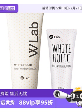 【自营】wlab大福留素颜霜清爽保湿耐汗提亮妆前底妆修饰肤色