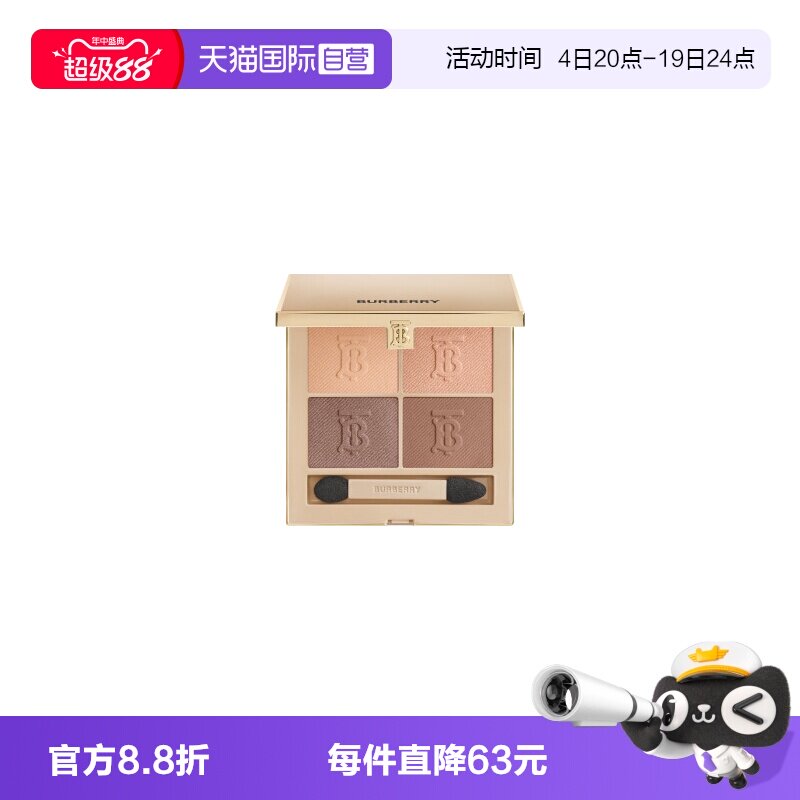 【自营】BURBERRY/博柏利经典四色眼影盘羊绒眼影显色送女友礼物
