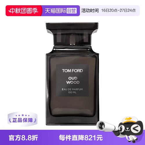 TomFord汤姆福特进口方瓶香水