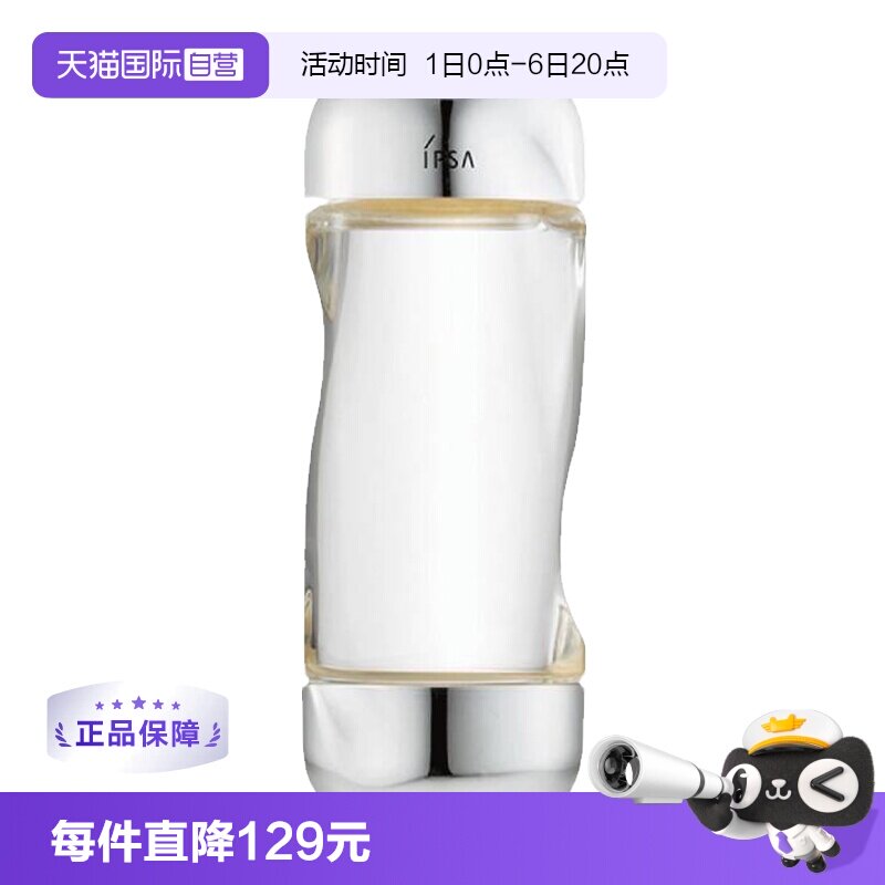 自营流金水200ml补水保湿IPSA图片