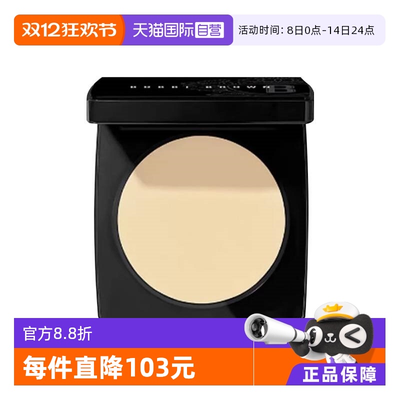 自营BOBBIBROWN/芭比波朗