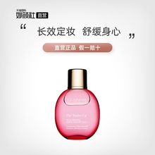 【直营】Clarins 娇韵诗 玫瑰萃取定妆喷雾持妆细雾长效定妆50ml