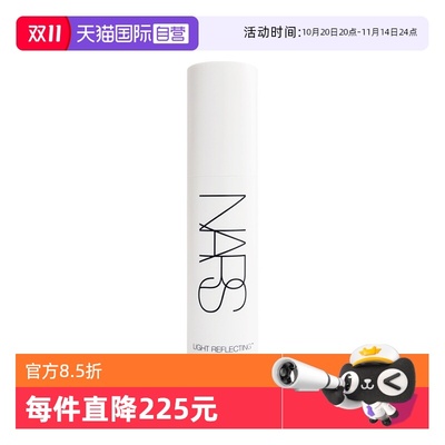 Nars娜斯流光美肌润色妆前乳30ml