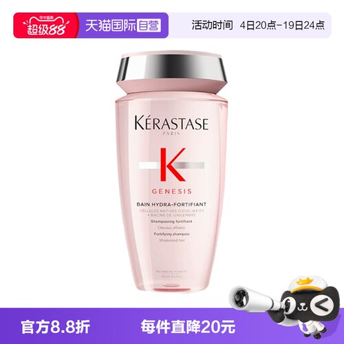 【自营】【包邮】卡诗赋源芯丝沁透洗发水250ml元气姜控油蓬松