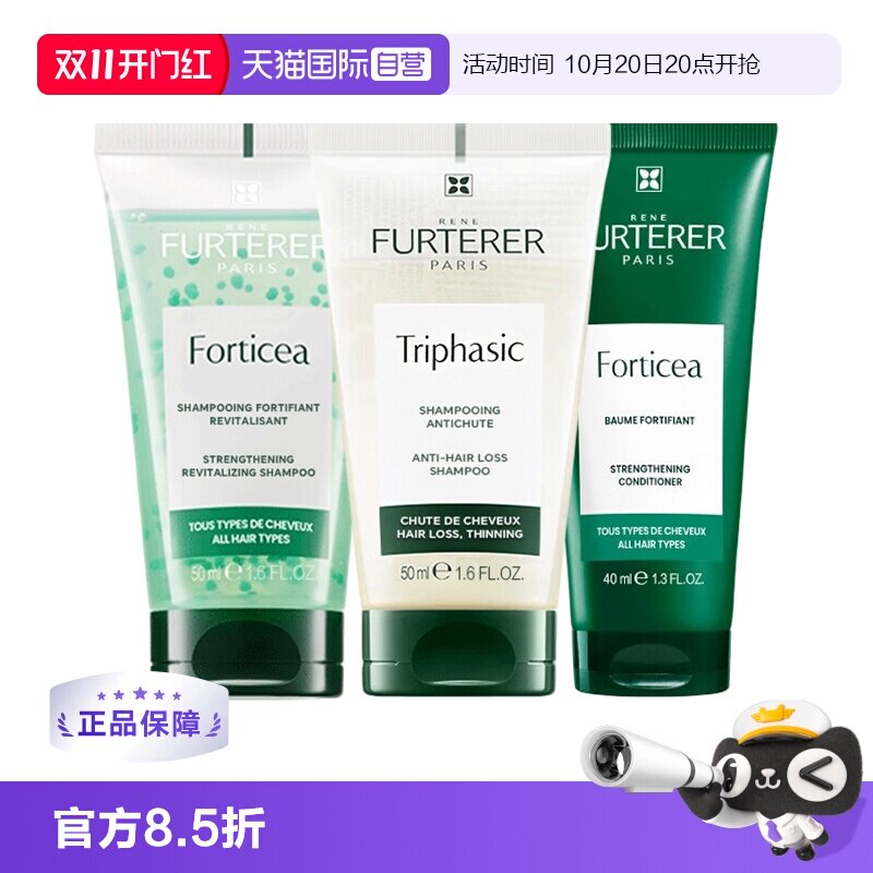 【自营】馥绿德雅洗发水二代小白珠/小绿珠50ml/护发素40ml旅行装