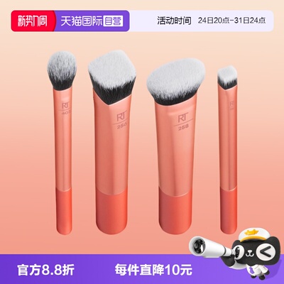 【自营】Real Techniques面部立体套刷美妆腮红刷高光刷彩妆新手