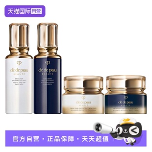 【自营】CPB/肌肤之钥护肤钻光日夜乳液日晚霜组合滋润正装替换装