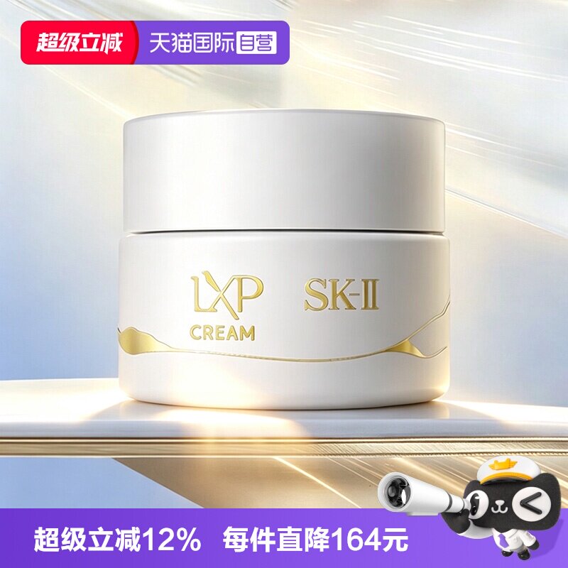 【自营】SK-IILXP金缮匠心精华面霜保湿锁水丰盈饱满滋润sk2图片