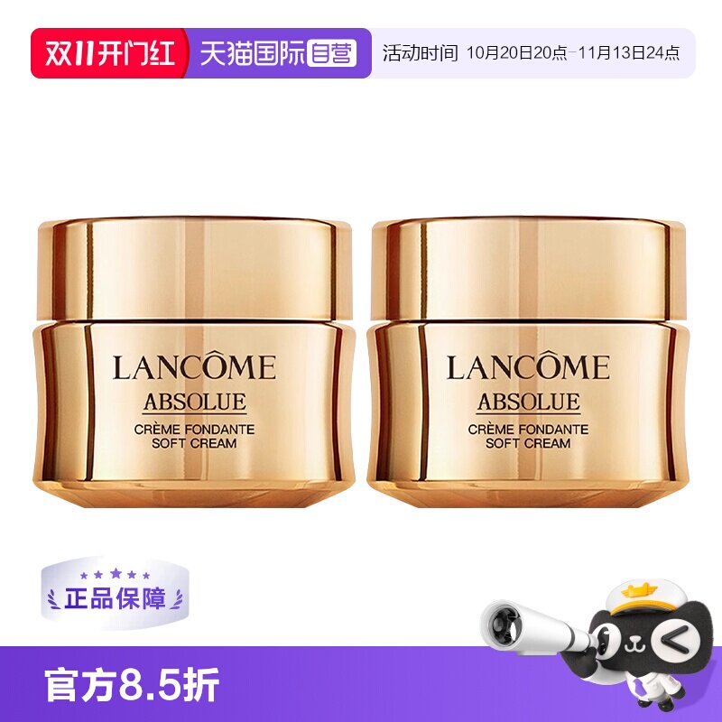 【自营】Lancome/兰蔻菁纯臻颜精萃乳霜15ml×2（轻盈）紧致修护
