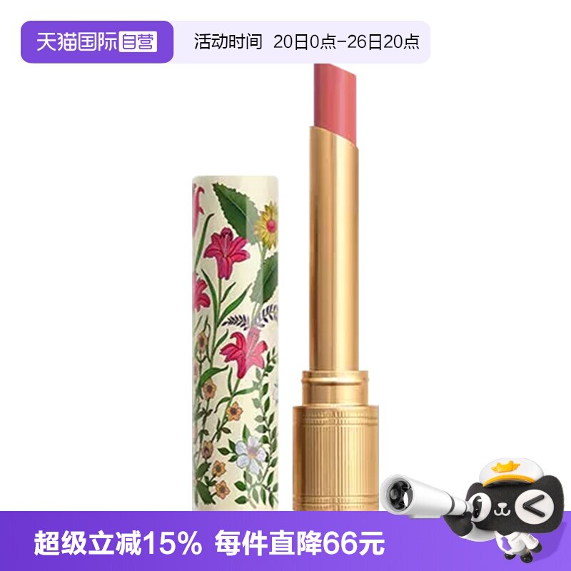 【自营】Gucci/古驰倾色琉光唇膏217细管碎花口红515/308/208限定