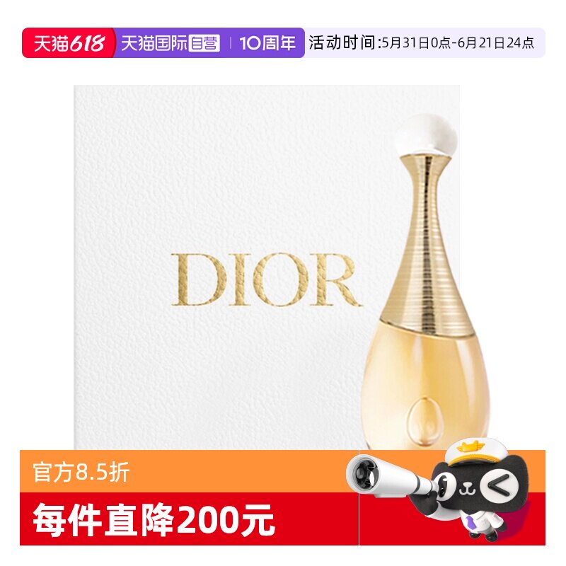 【自营】Dior/迪奥【520礼物】礼盒真我经典女士香水送女生