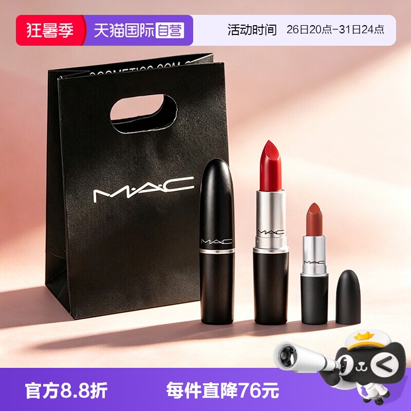 【自营】MAC/魅可水漾子弹头口红唇膏549/544+大泰迪#669礼物送人 - 实物图
