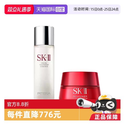 SK-II补水滋润敏感肌紧致