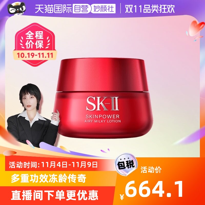 【自营】SK-II修护精华霜大红瓶面霜80g保湿紧致滋润轻盈护肤品