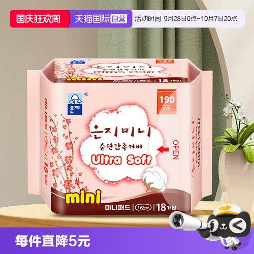 韩国进口 超薄迷你 便捷携带