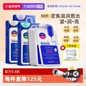自营 MEDIHEAL 美迪惠尔补水保湿 面膜女锁水秋冬嫩白3盒装 进口