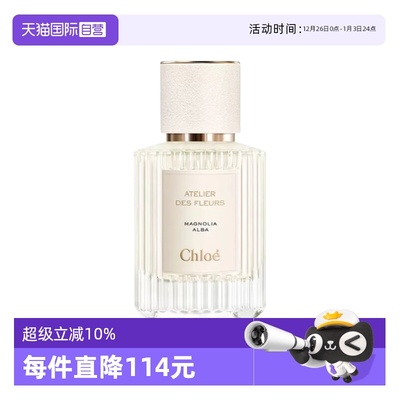Chloe/蔻依仙境花园系列木兰诗语