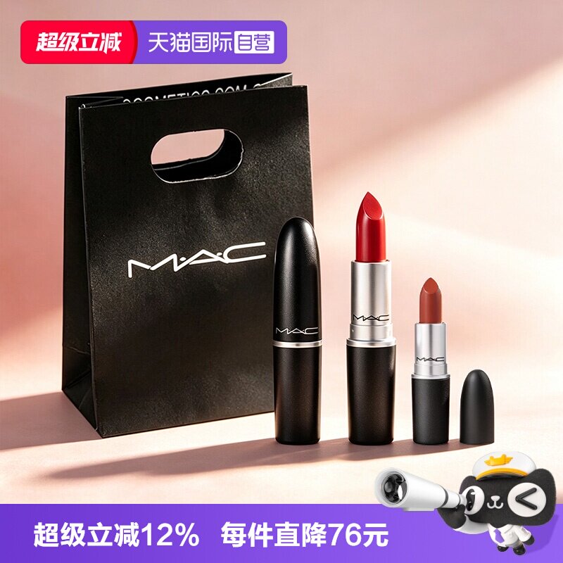 【自营】MAC/魅可水漾子弹头口红唇膏549/544+大泰迪#669礼物送人 - 实物图
