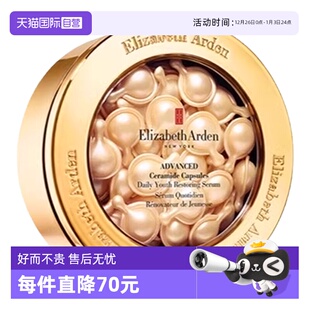 雅顿金胶补水胶囊精华60粒保湿 k姐推荐 滋润修护提亮 自营