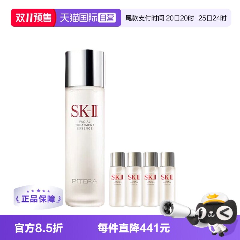 【自营】SK-II230ml神仙水+30m*4护肤精华露补水保湿提亮肤色