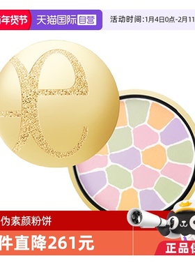 【自营】Elegance雅莉格丝蜜粉饼定妆粉饼E大饼27g散粉饼粉便携