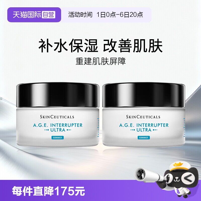 修丽可AGE紧致面霜15ml