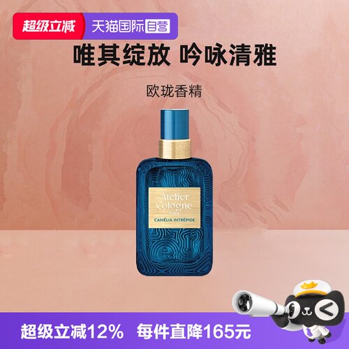 【自营】欧珑新版茶花香颂暗语玫瑰9ml中性持久留中小样香水便携