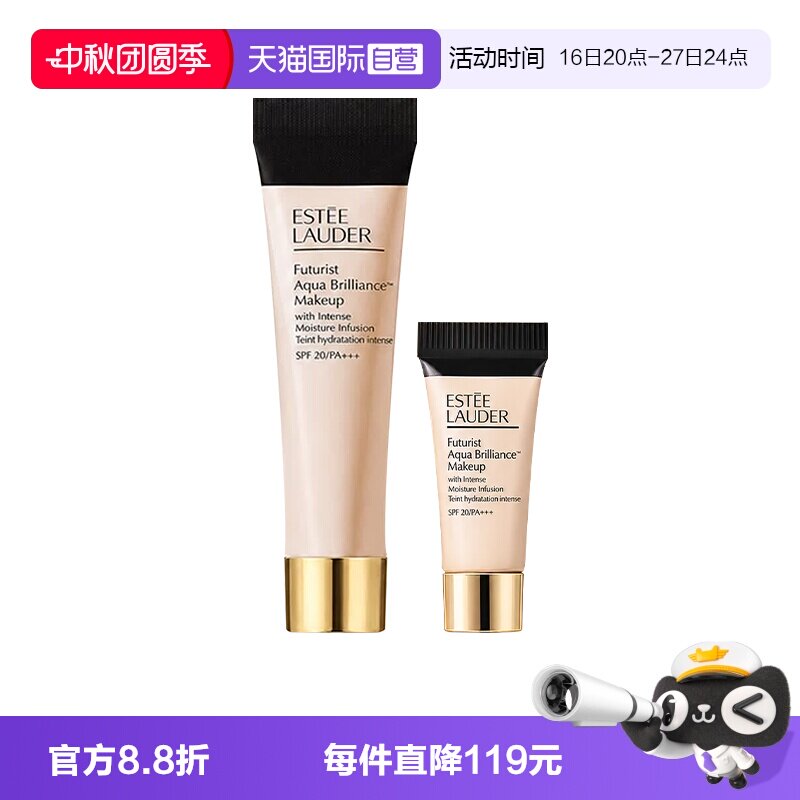 【自营】雅诗兰黛沁水养肤粉底液5ml*3干皮保湿滋润服帖防晒小样图片