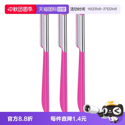 日本修眉刀初学者安全型修眉工具