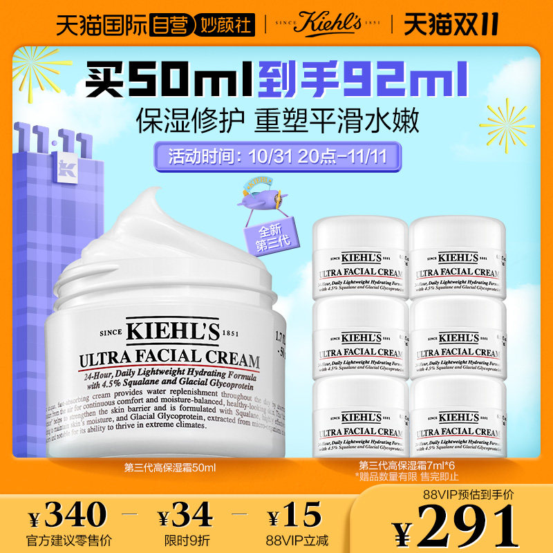 【自营】科颜氏高保湿面霜50ml补水保湿提亮滋润修复屏障神经酰胺