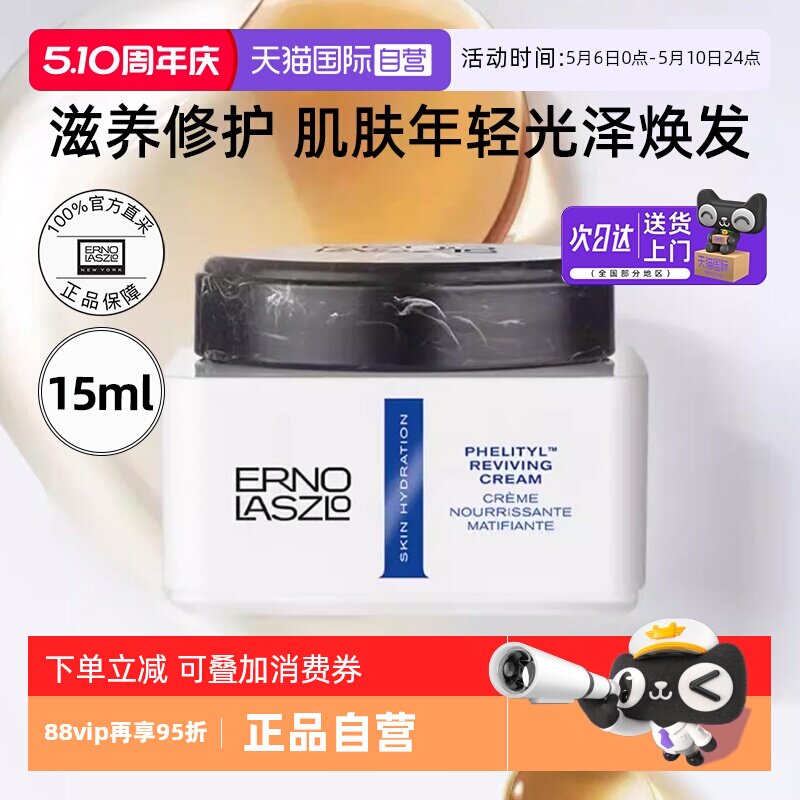 【自营】奥伦纳素盈泽豆腐面霜15mlPRO方罐油霜紧致抗皱修护保湿
