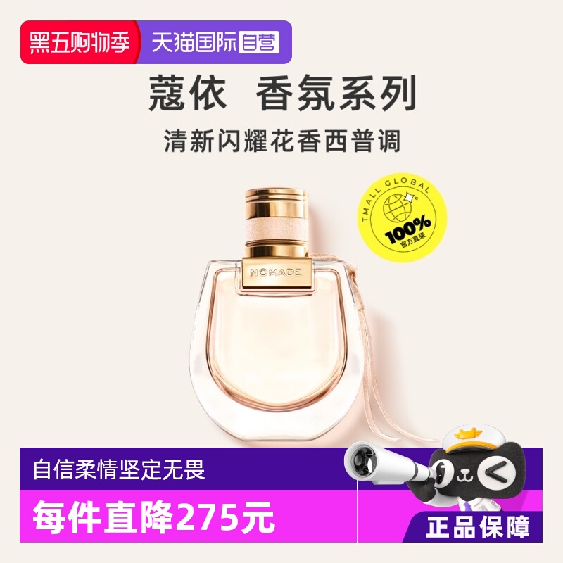 蔻依香水小猪包恋旅女士Chloe