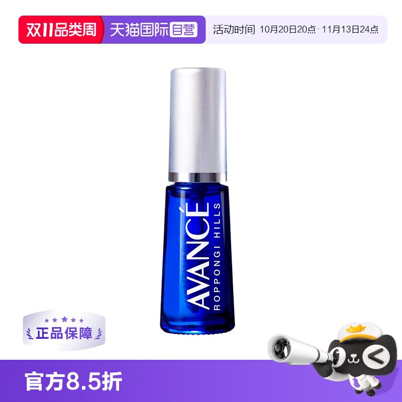 【自营】AVANCE亚邦丝滋养精华7ml睫毛增长液生长清爽防水修复液