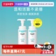 2温和清洁洁面 洁颜绵密泡沫敏感肌150ml 自营 珂润洗面奶保湿