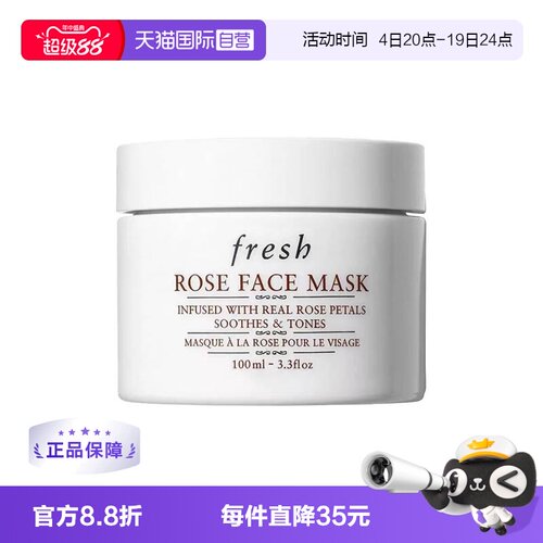 馥蕾诗法国滋润保湿涂抹