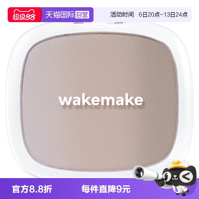 【自营】WAKEMAKE唯可魅混合阴影修容高光一体盘哑光提亮遮瑕侧影图片