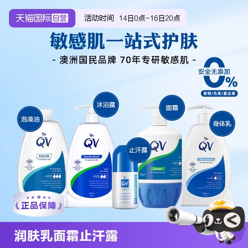 专注敏感肌肤一体式护理