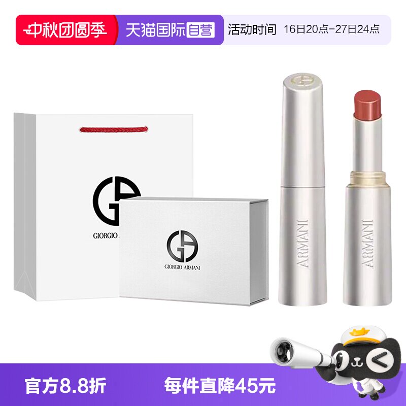 【自营】GIORGIO ARMANI/阿玛尼权力唇膏口红405红管大师唇釉321