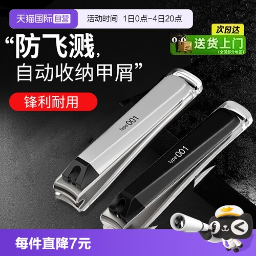 贝印指甲剪指甲刀单个高档