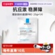 自营 1单片装 Laroche Posay 理肤泉新B5面膜25g PRO保湿 修护