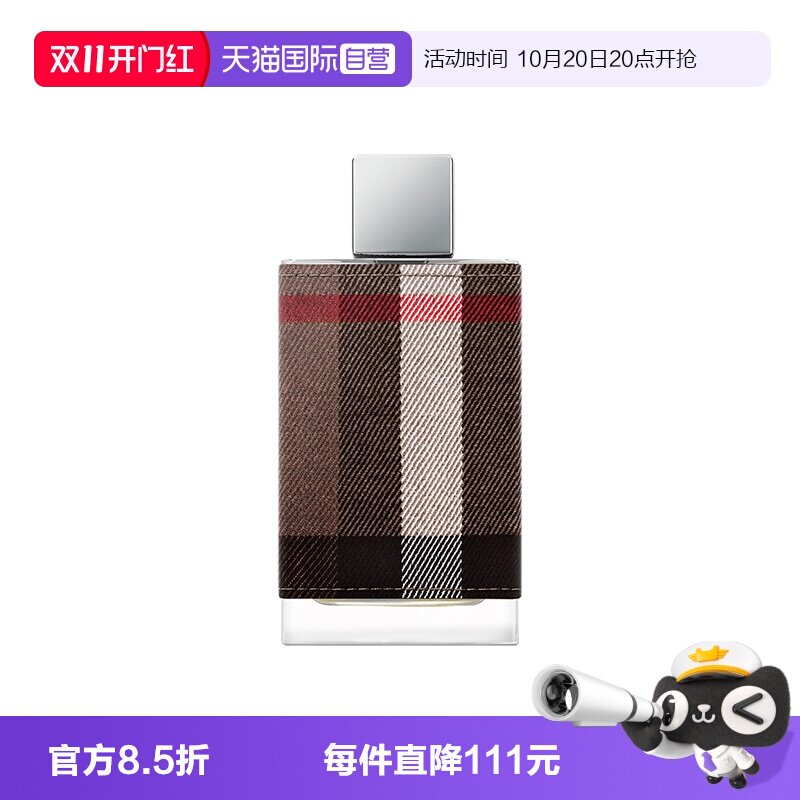 【自营】BURBERRY/博柏利伦敦男士淡香水50ml木质花香调男友礼物
