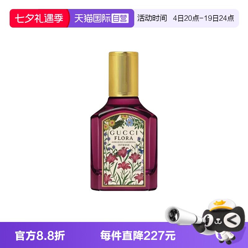 【自营】Gucci/古驰绮梦馥栀女士浓香水EDP花香木质调30/50/100ml