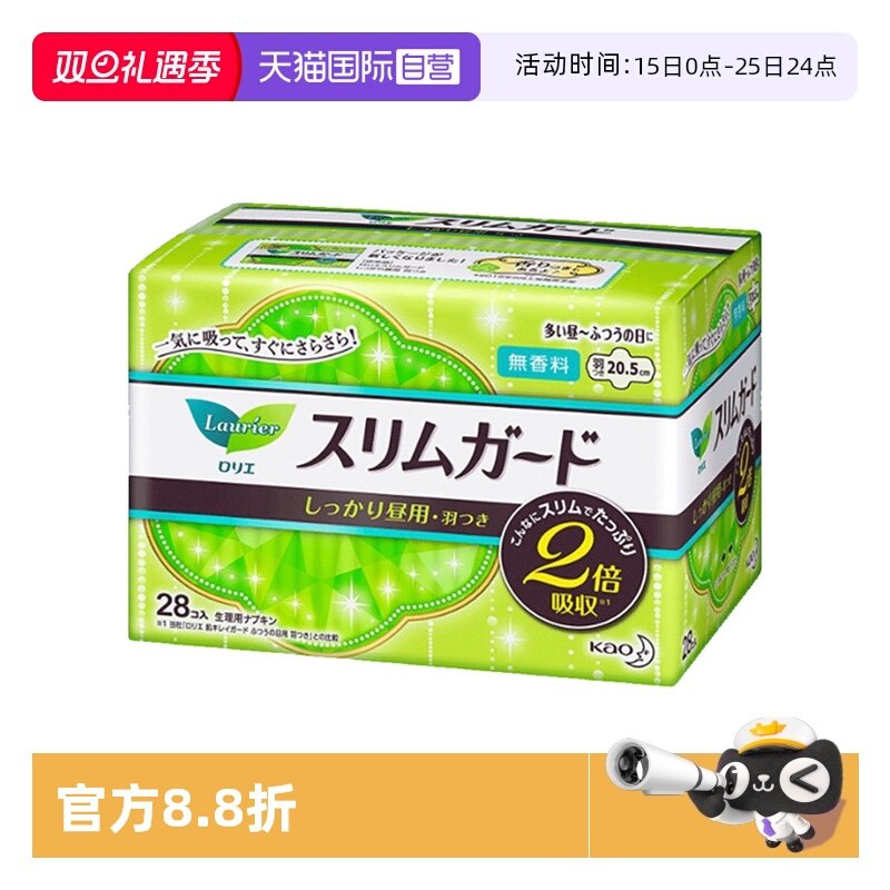 【自营】日本花王LAURIER乐而雅进口瞬吸超薄日用卫生巾28片棉柔